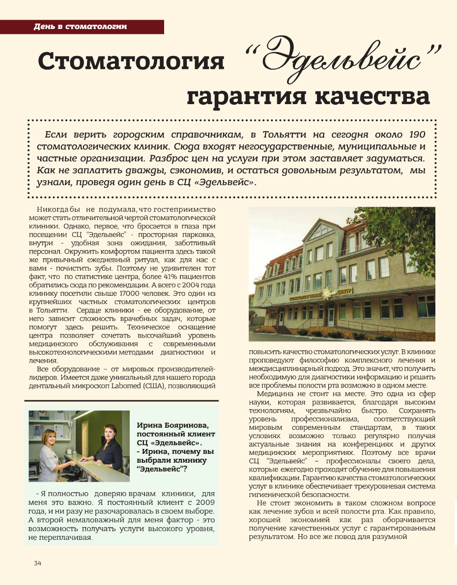 garant-kachestva